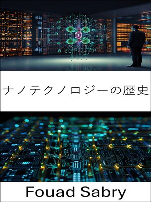 cover image of ナノテクノロジーの歴史
